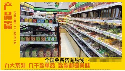 開一家進口食品店的機遇與怡佳仁加盟優(yōu)勢分析