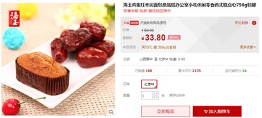 江西消費者需警惕！天貓淘寶部分食品抽檢不合格，慎購慎食保健康